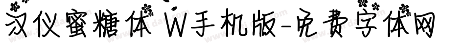 汉仪蜜糖体 W手机版字体转换